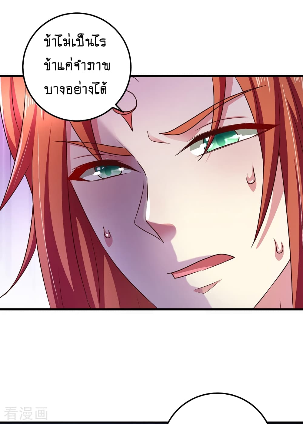 Loved by a Devilish Ruler page 3