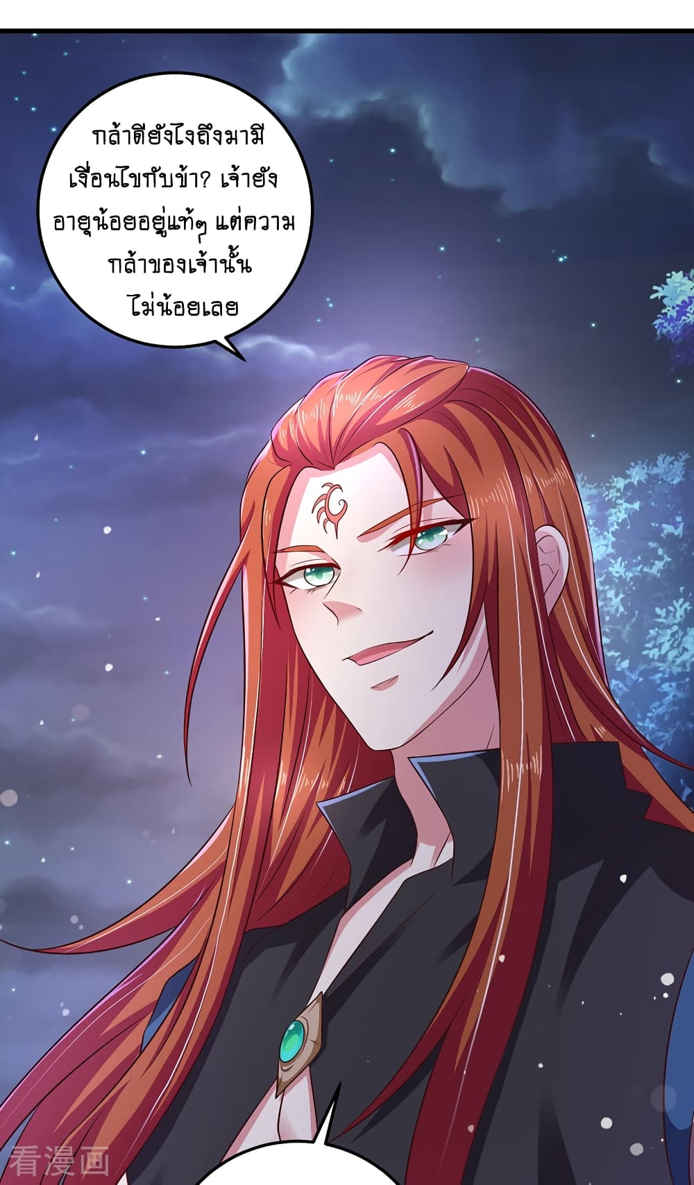 Loved by a Devilish Ruler page 7