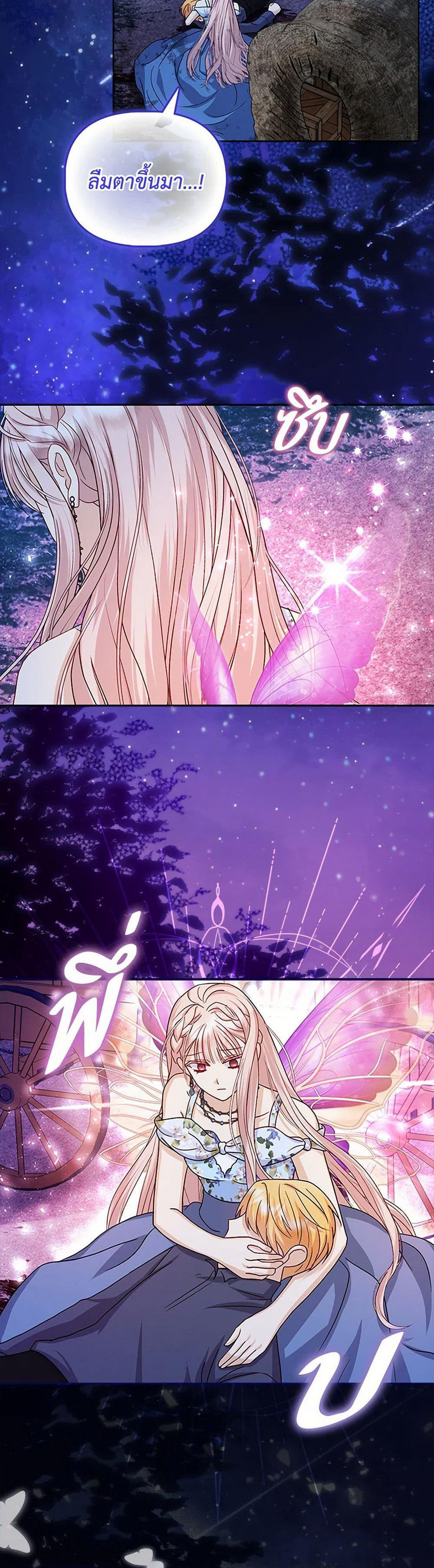 Loved by the Villains page 3