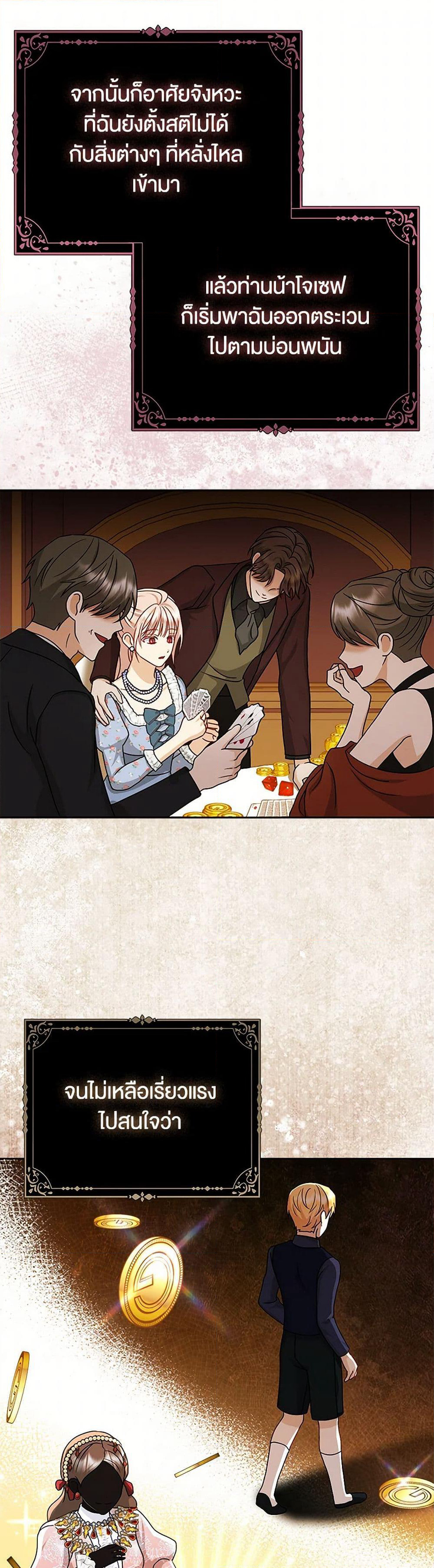 Loved by the Villains page 22