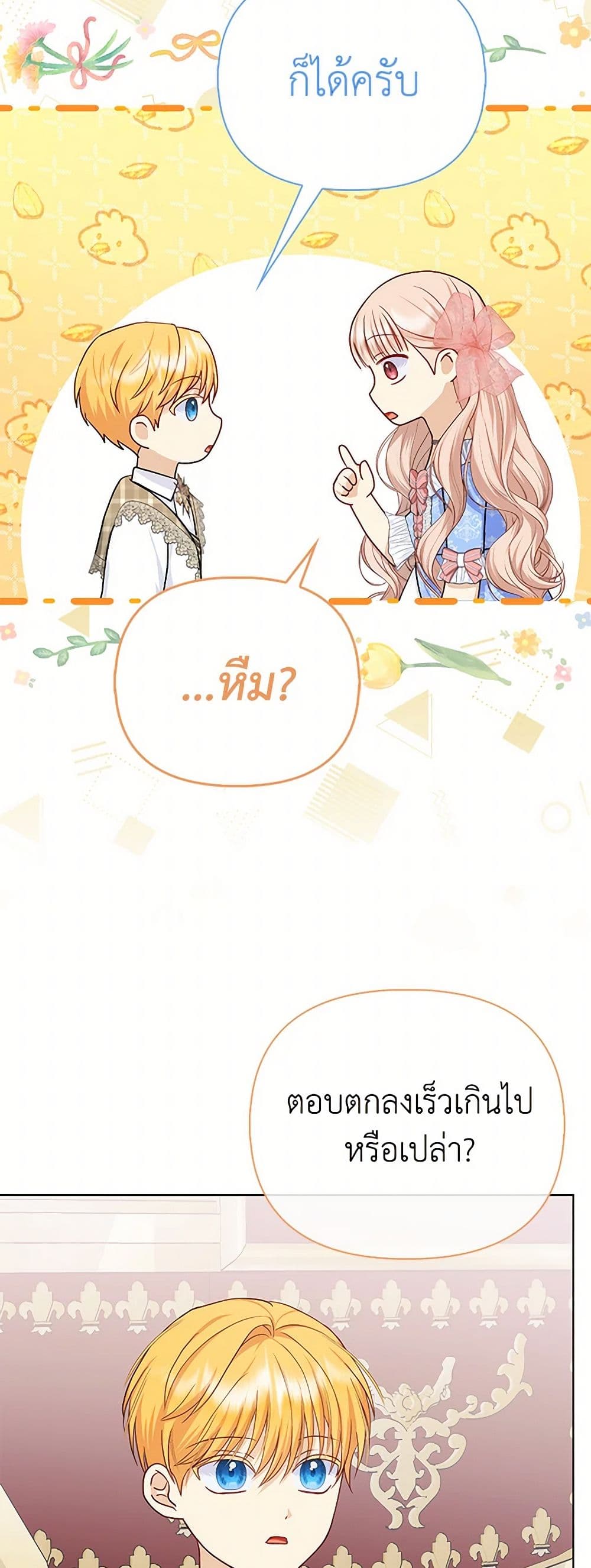 Loved by the Villains page 6