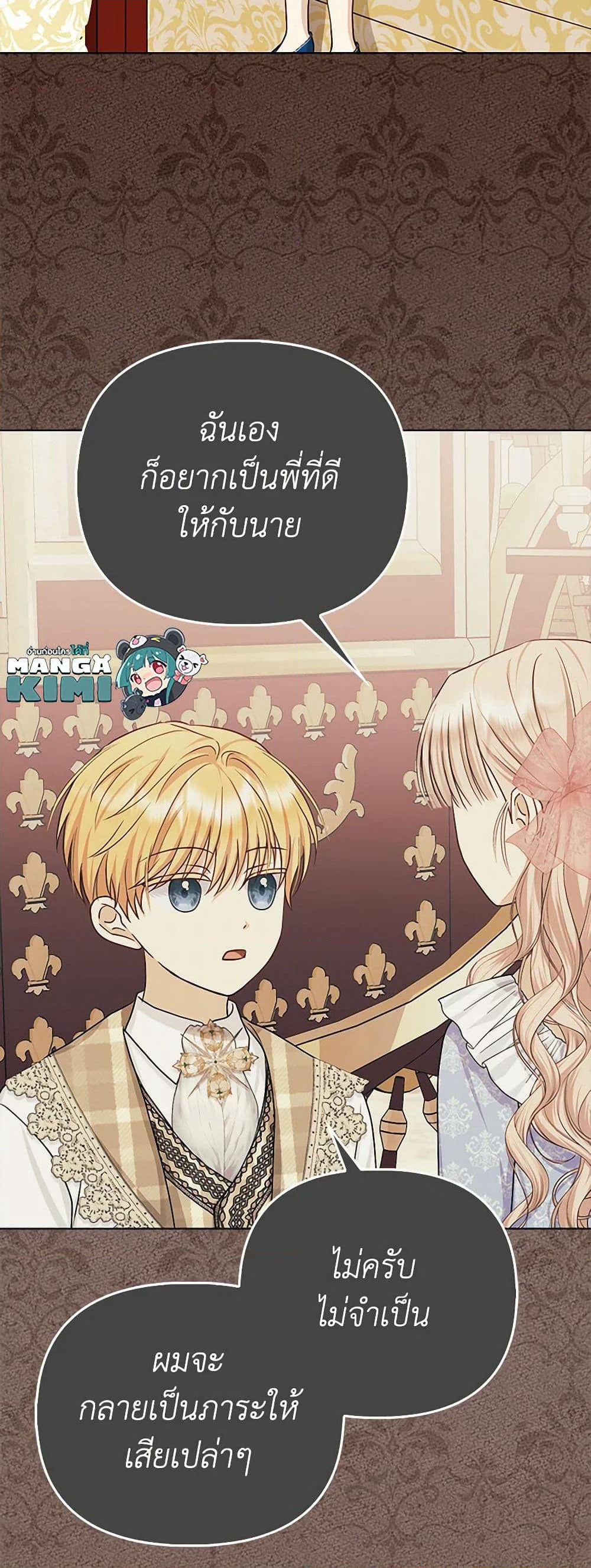 Loved by the Villains page 12