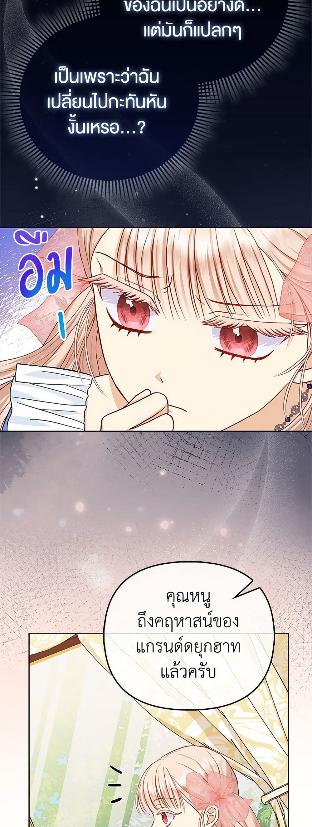 Loved by the Villains page 14