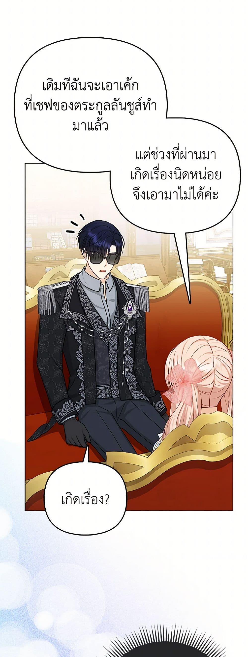 Loved by the Villains page 40