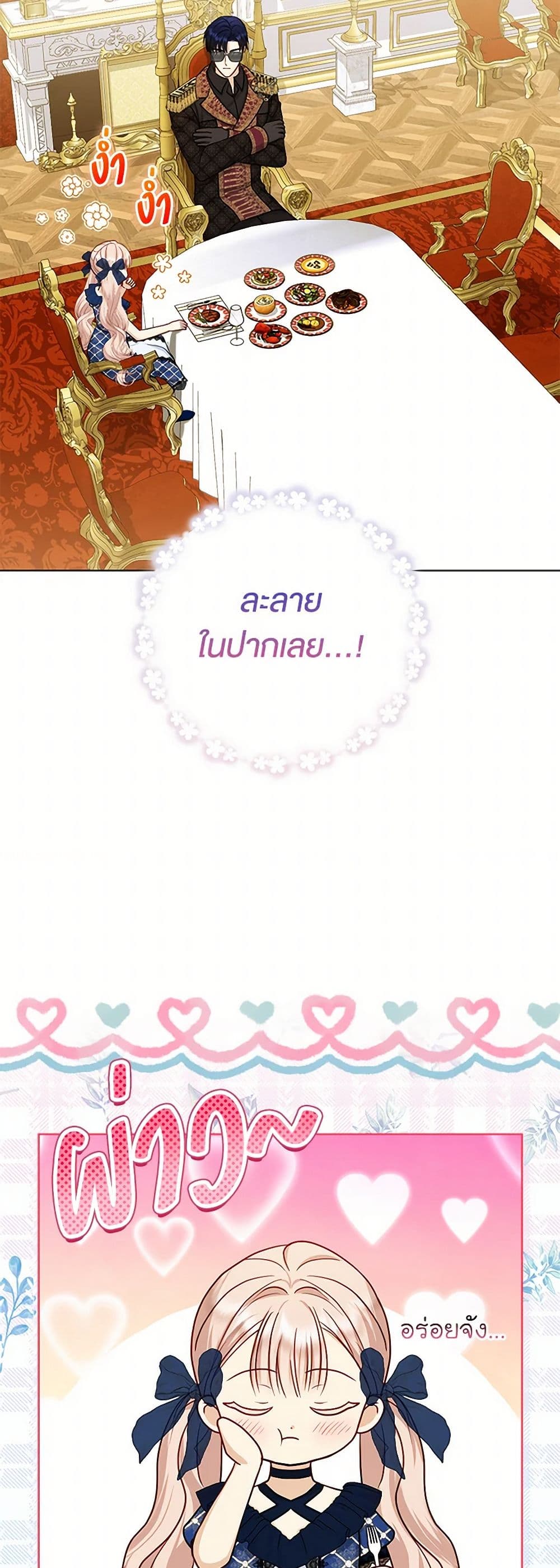 Loved by the Villains page 39