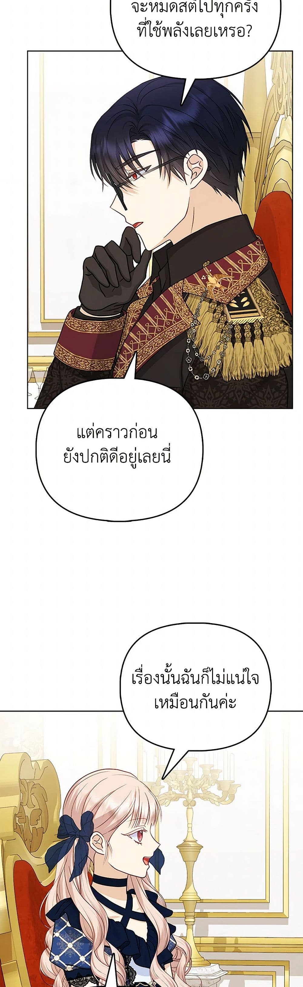 Loved by the Villains page 6
