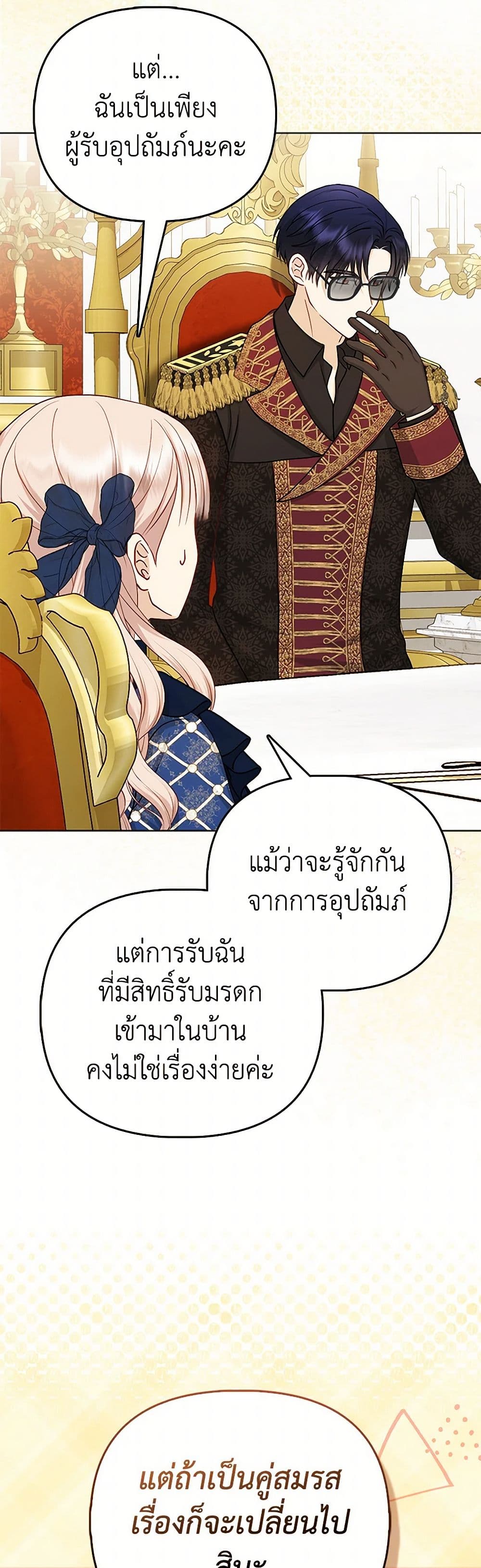 Loved by the Villains page 10