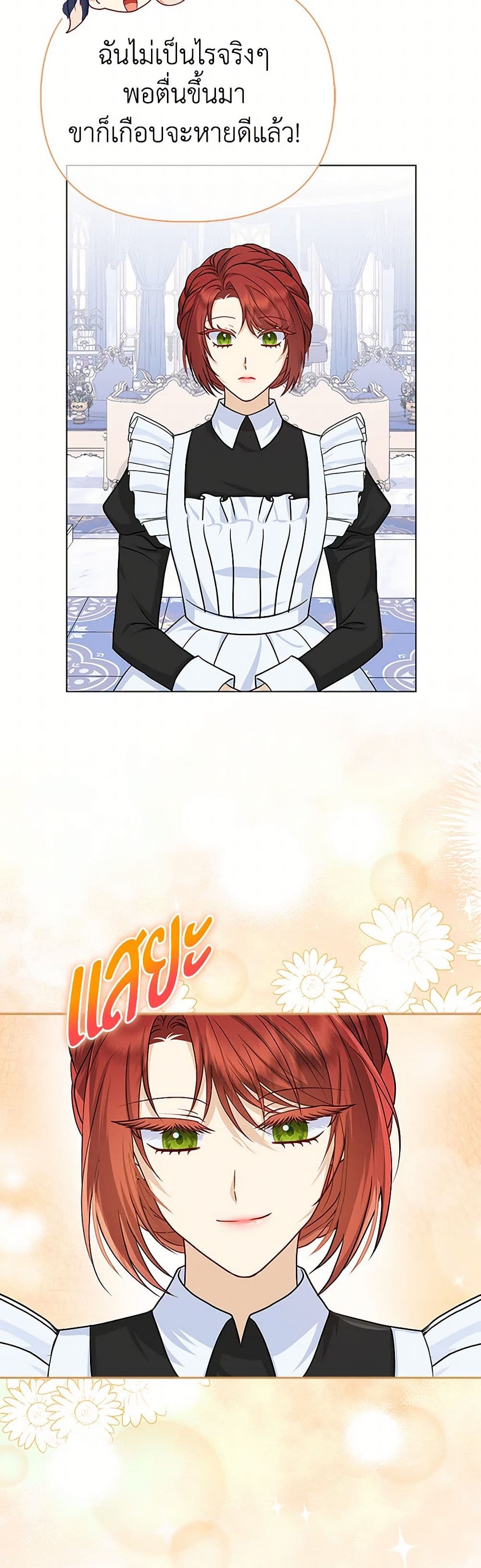 Loved by the Villains page 20