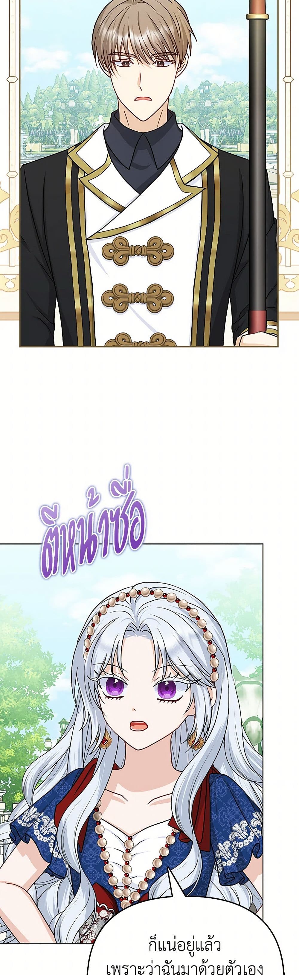 Loved by the Villains page 35