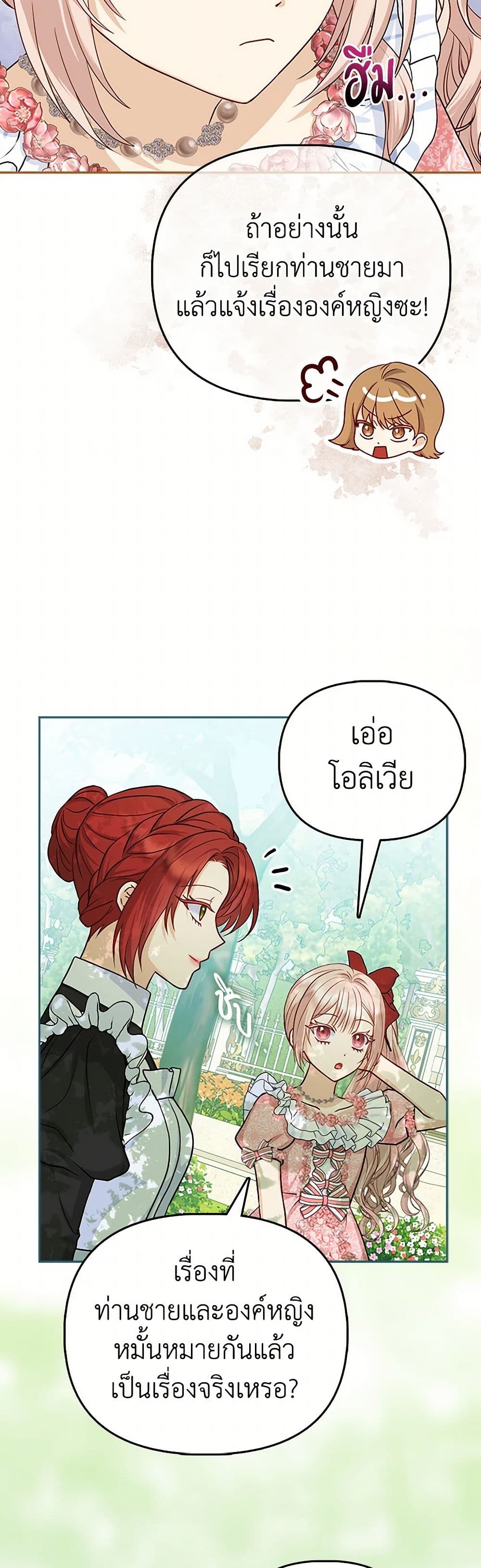 Loved by the Villains page 38