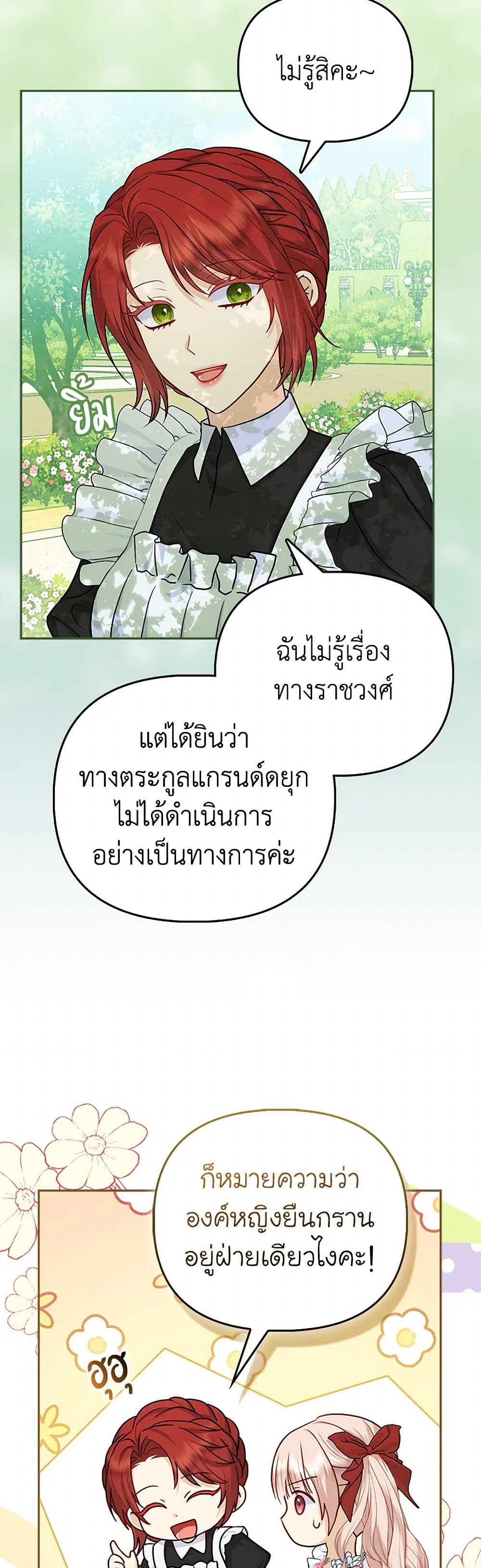 Loved by the Villains page 39