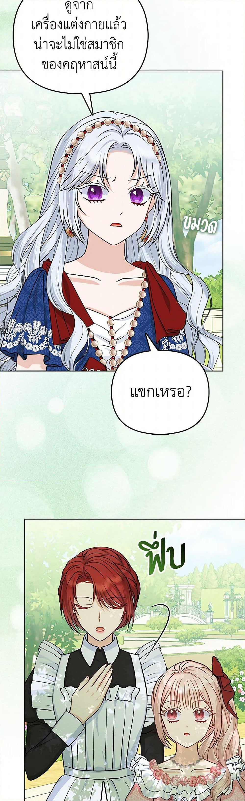 Loved by the Villains page 43