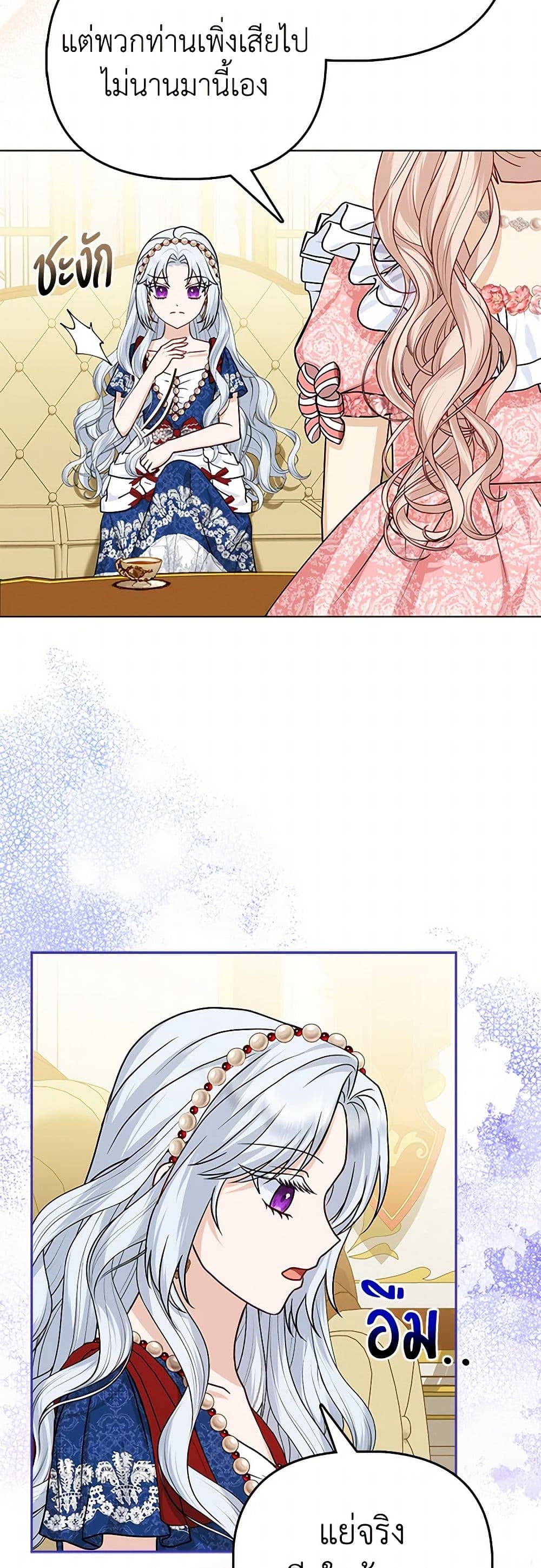 Loved by the Villains page 13