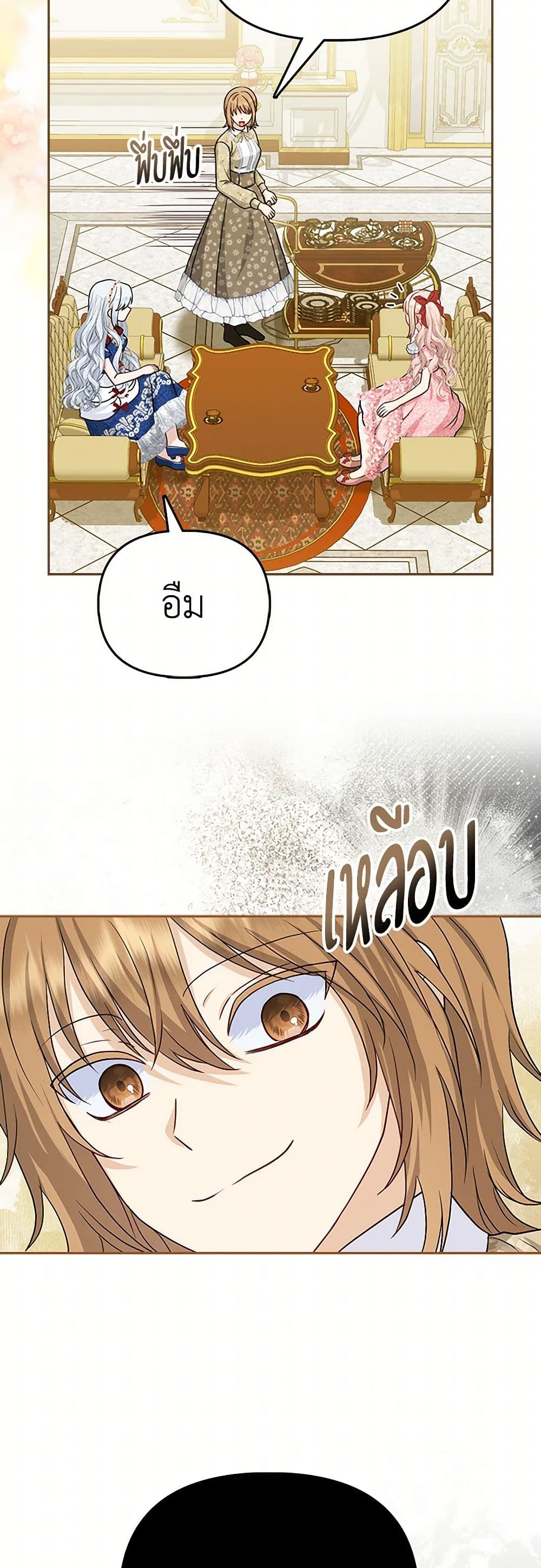 Loved by the Villains page 19