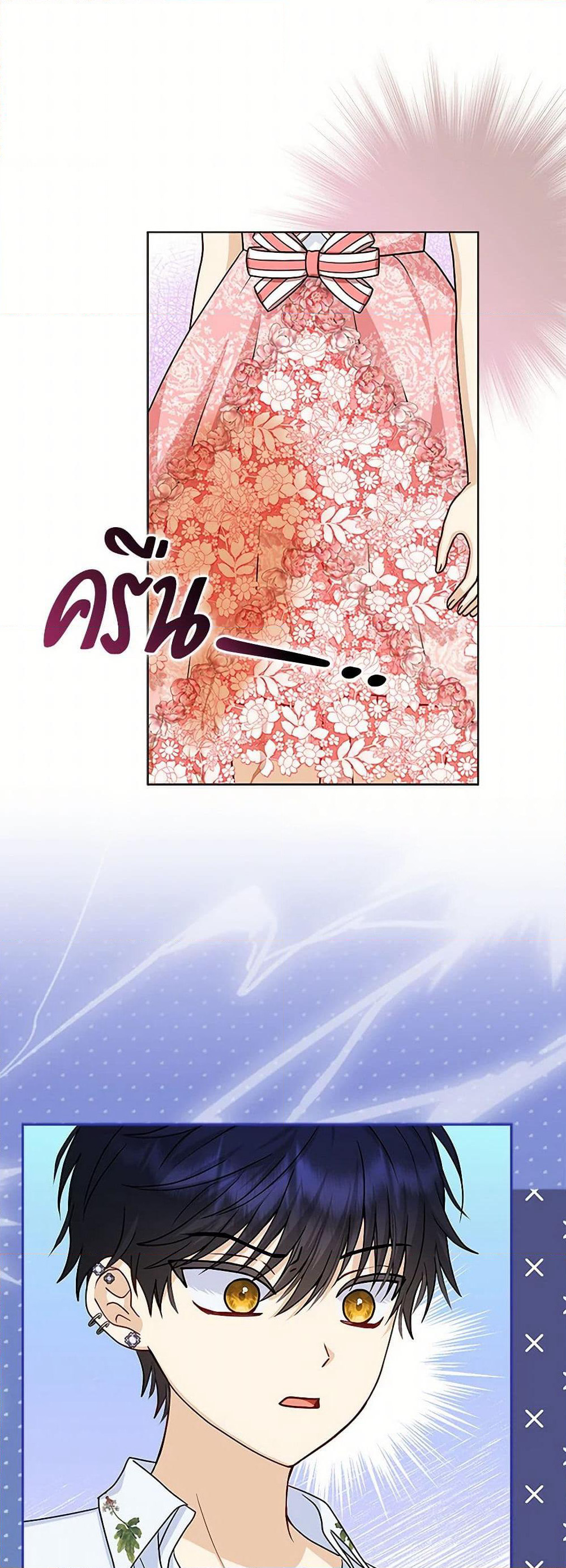 Loved by the Villains page 6