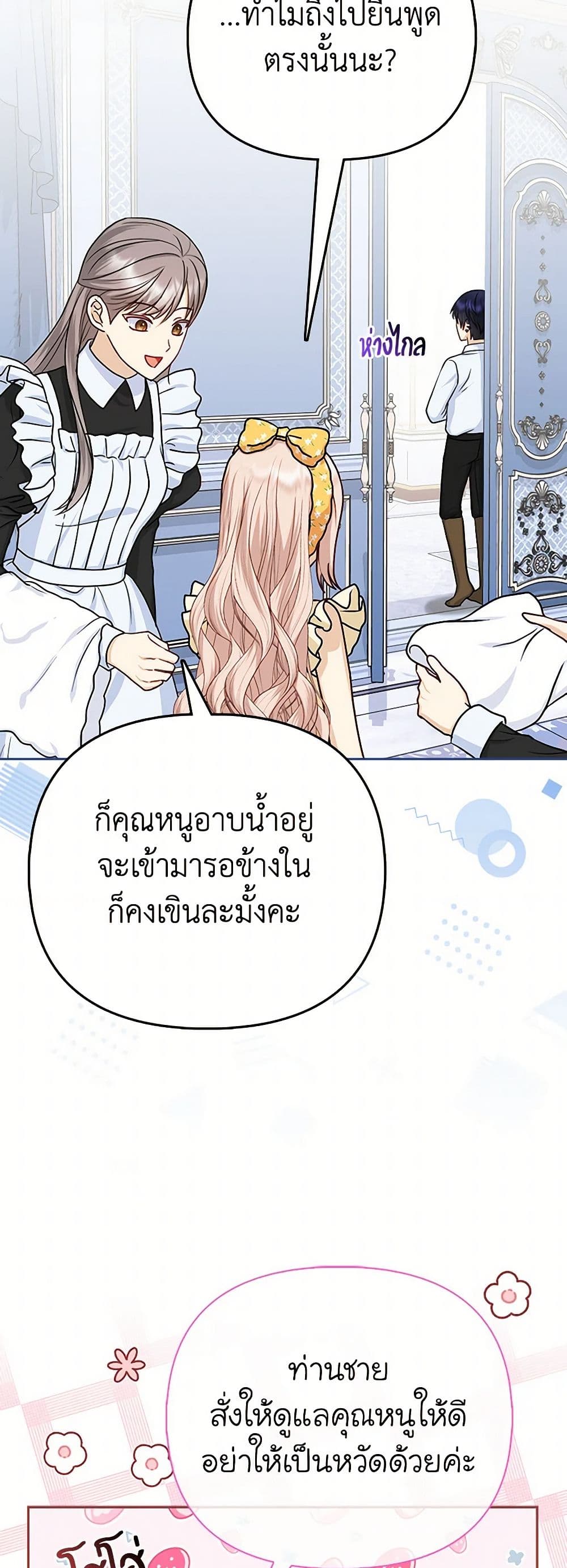 Loved by the Villains page 35