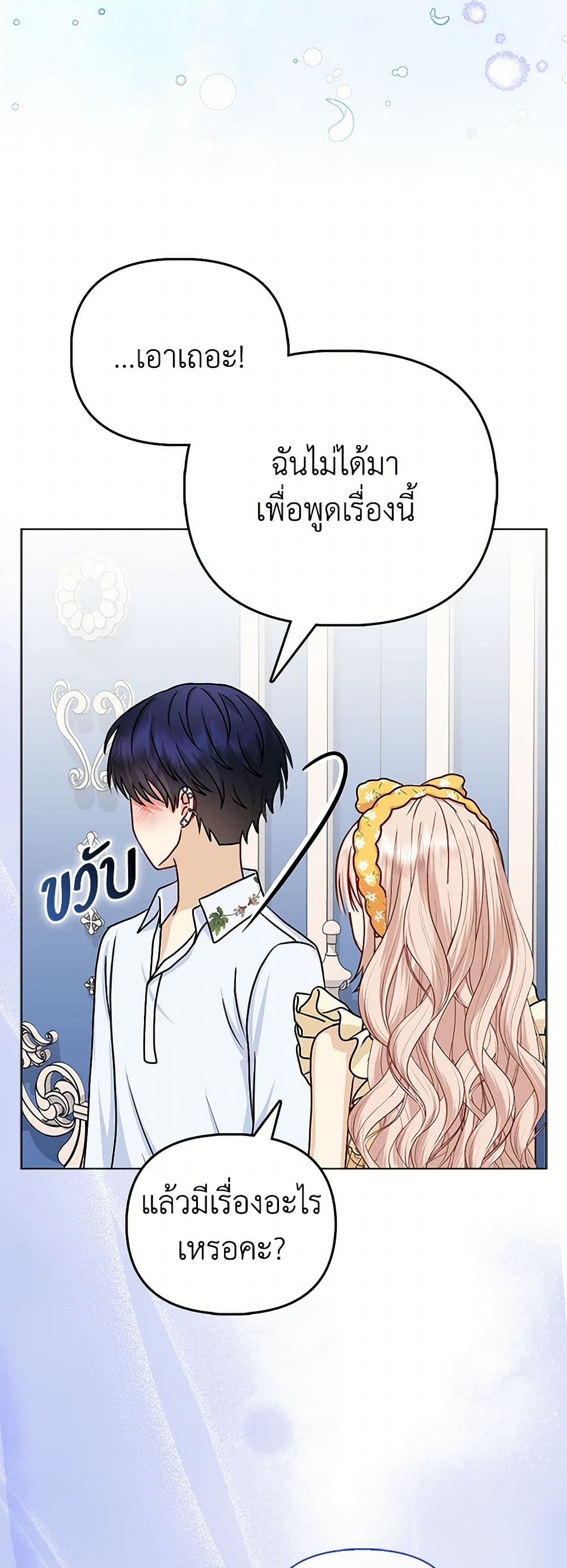 Loved by the Villains page 43
