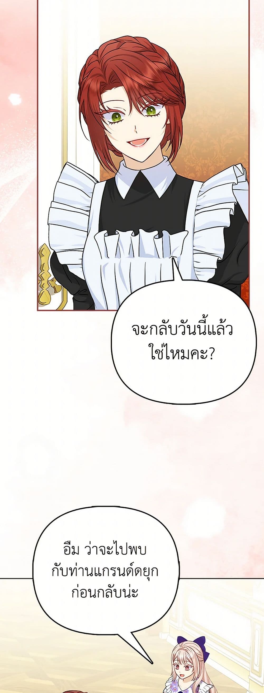 Loved by the Villains page 3