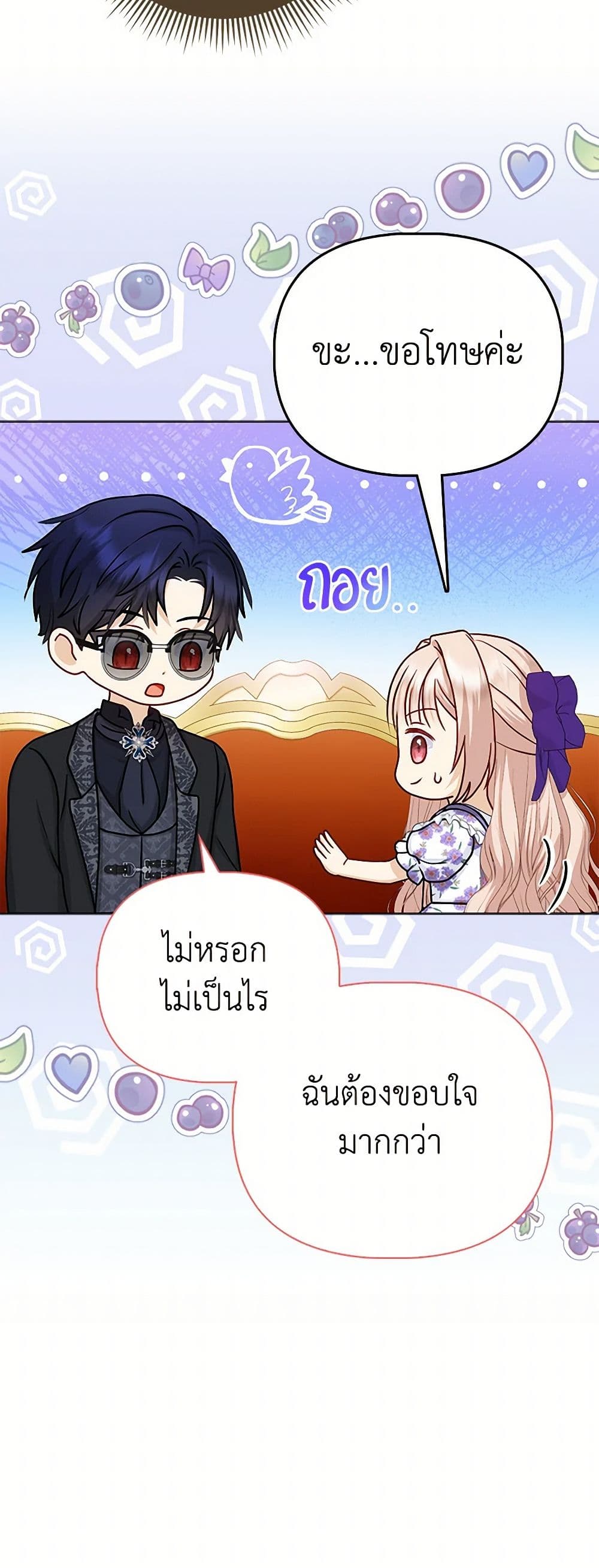 Loved by the Villains page 21