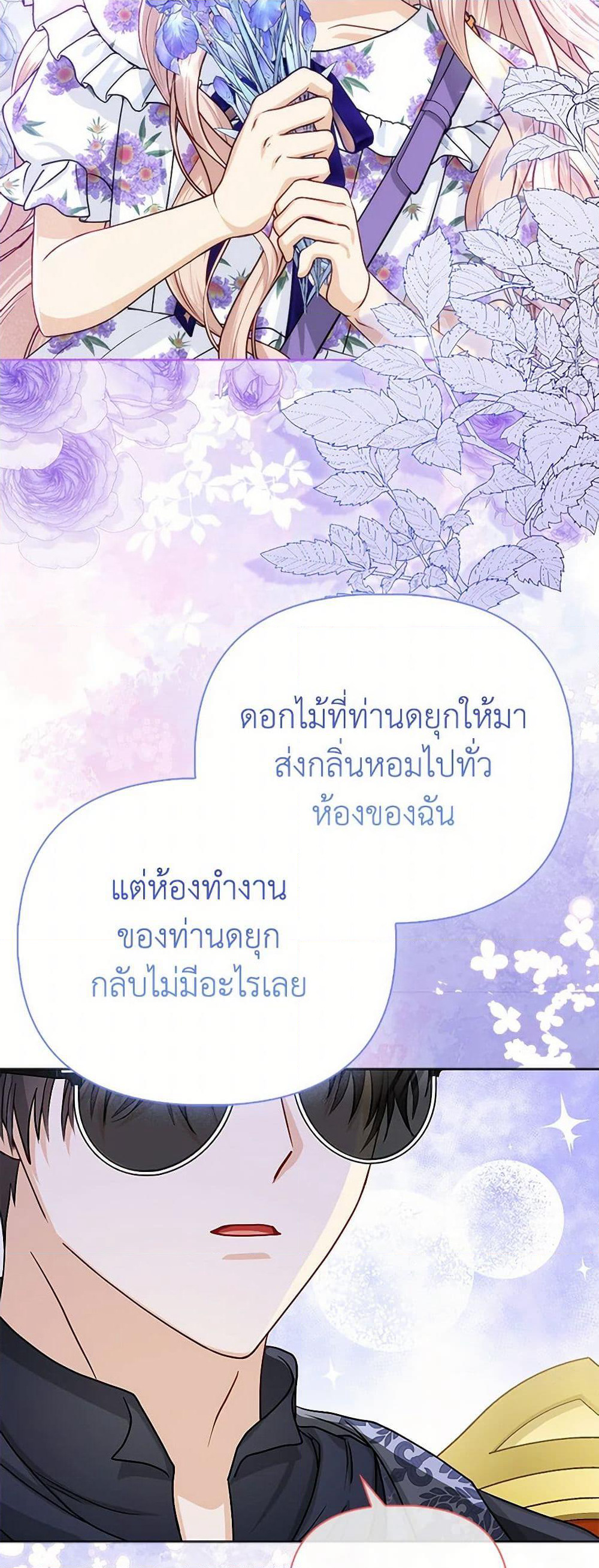 Loved by the Villains page 30