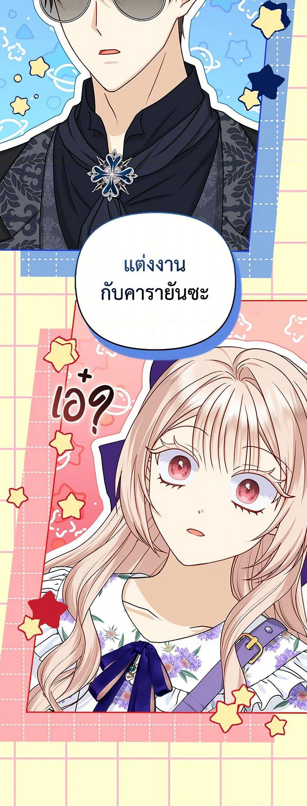 Loved by the Villains page 33