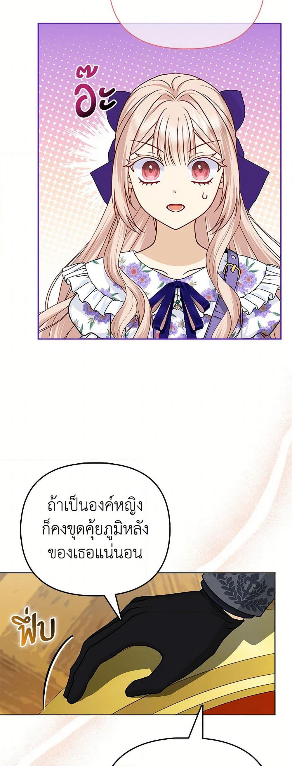 Loved by the Villains page 35