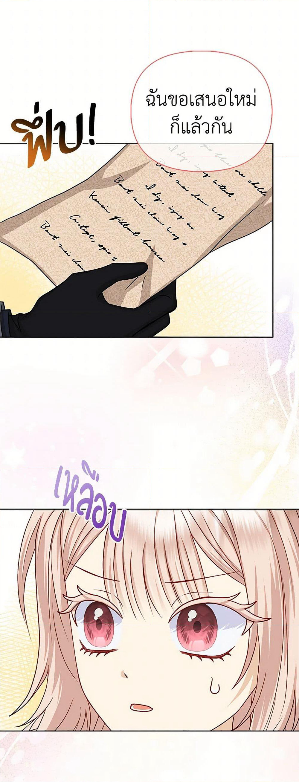 Loved by the Villains page 48