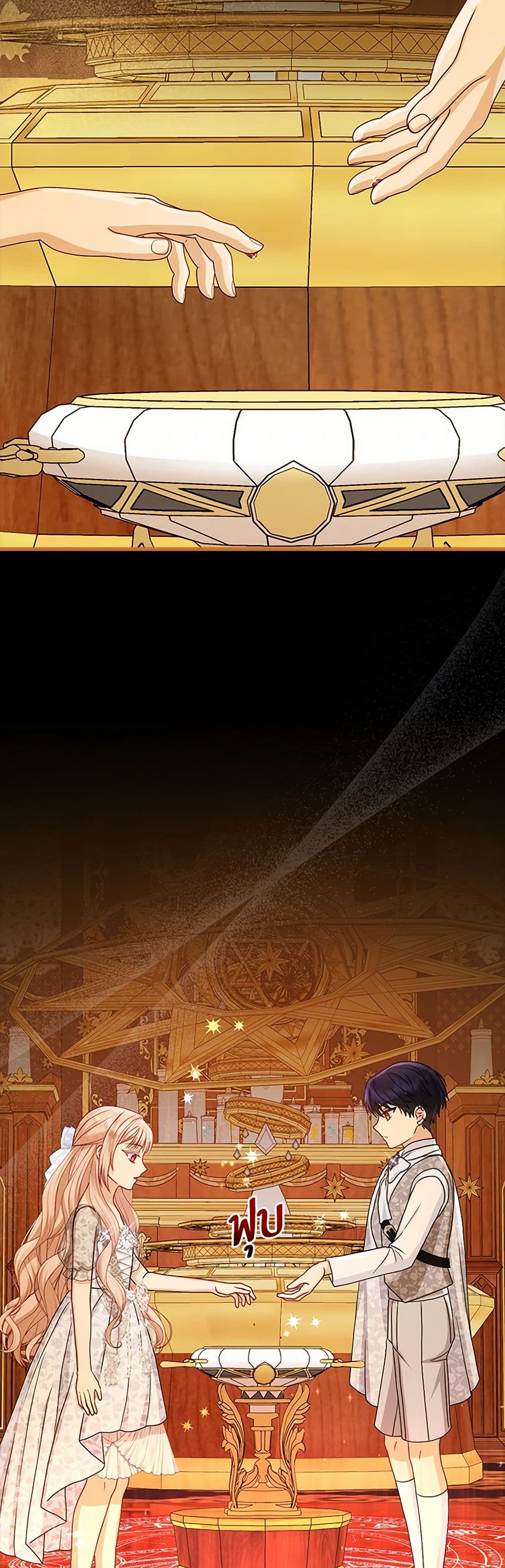 Loved by the Villains page 33