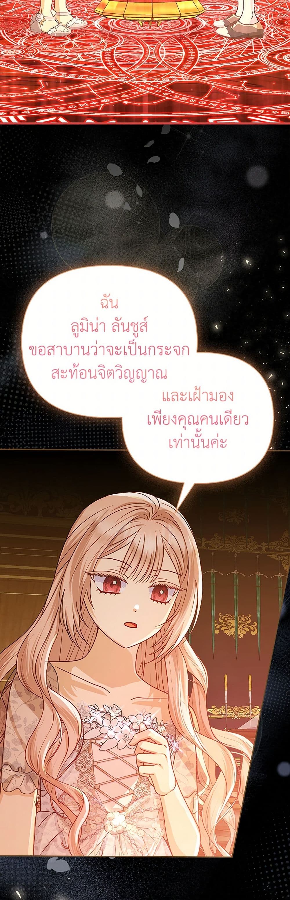 Loved by the Villains page 34