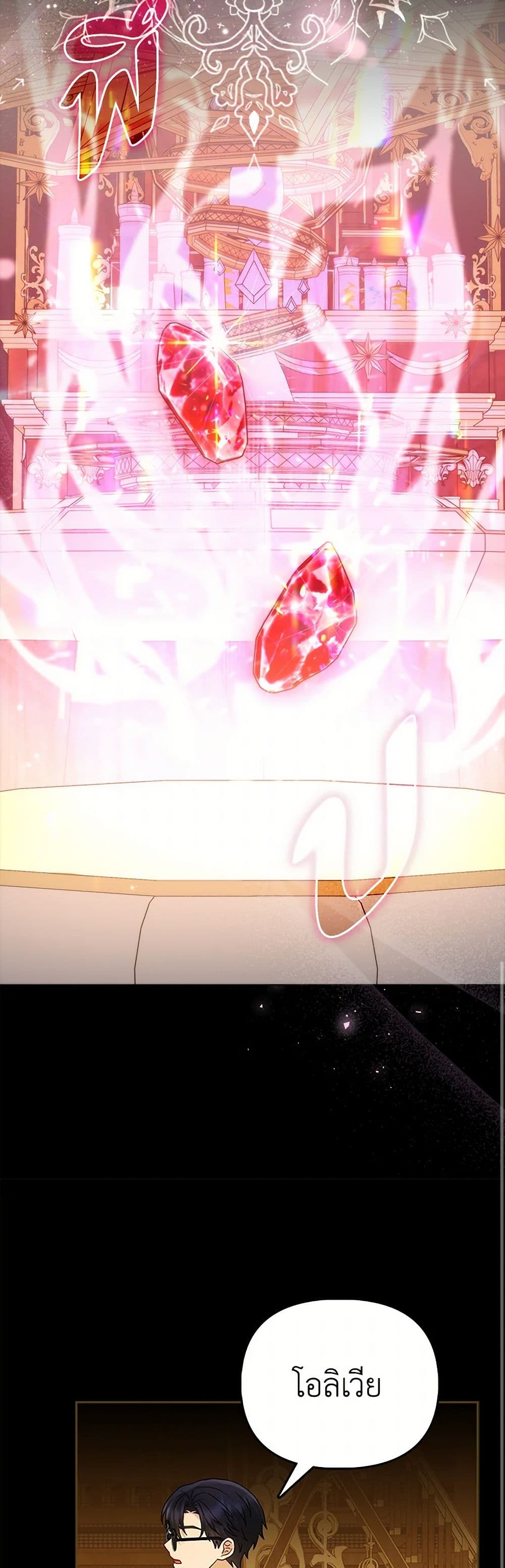 Loved by the Villains page 36
