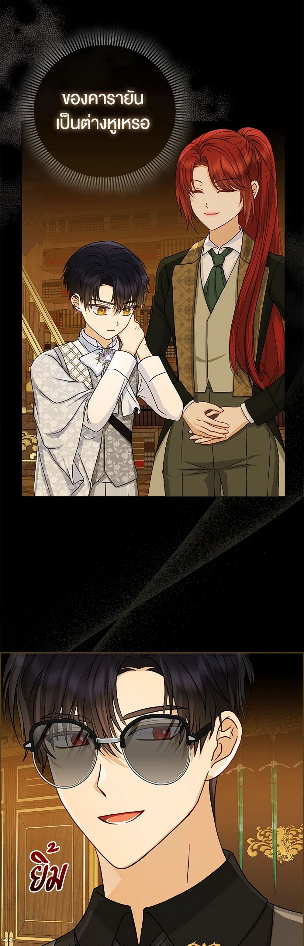 Loved by the Villains page 38