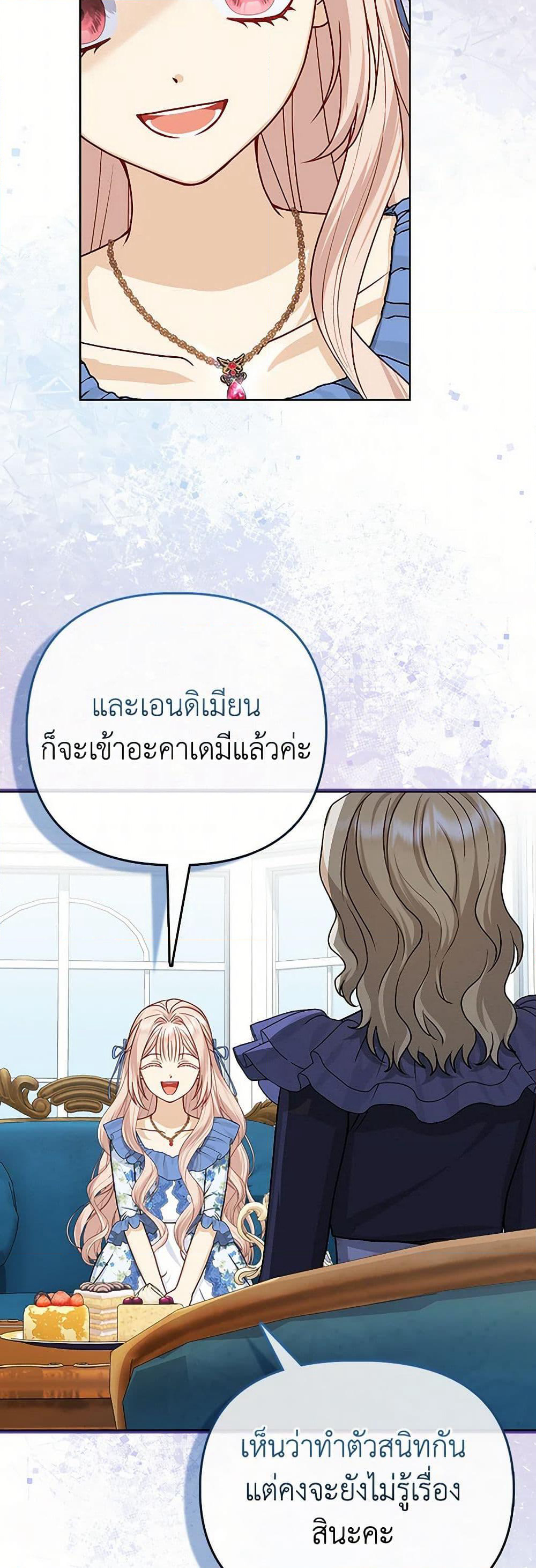 Loved by the Villains page 41