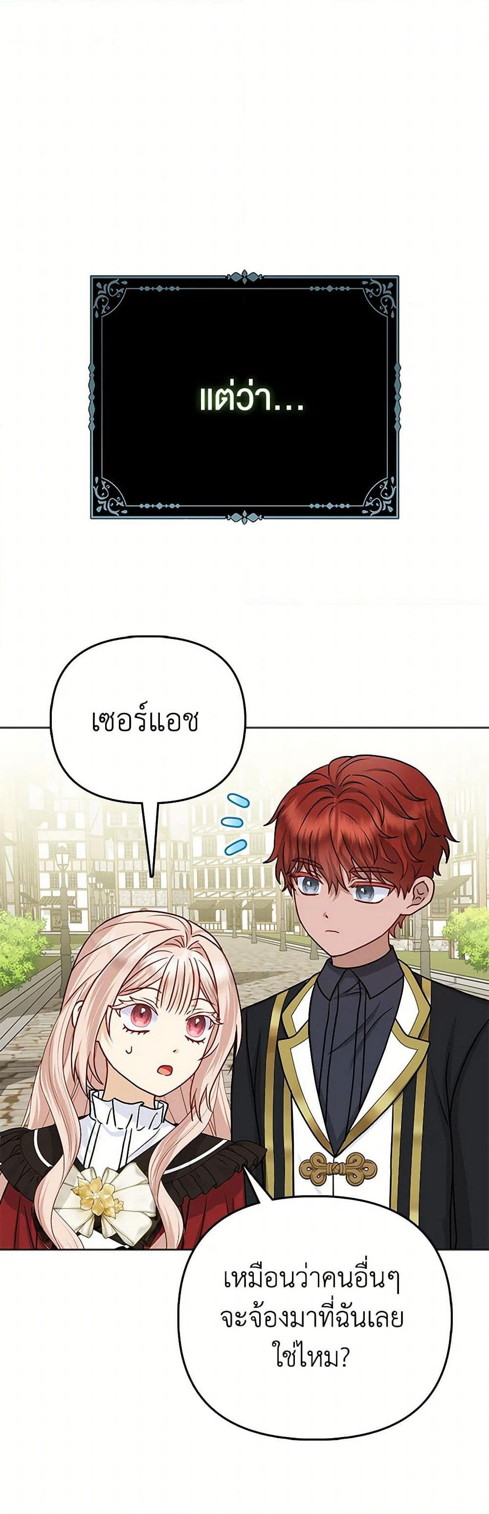 Loved by the Villains page 40