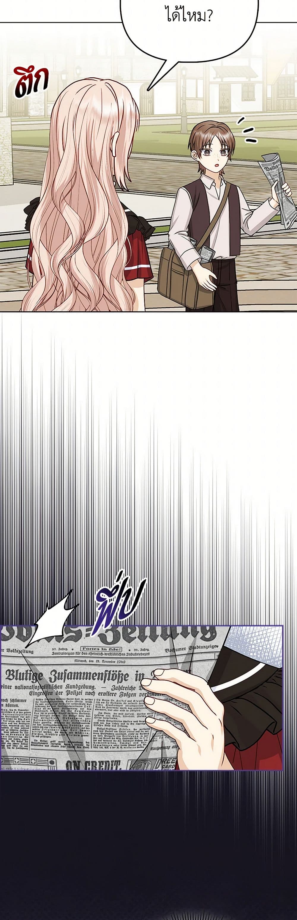 Loved by the Villains page 44