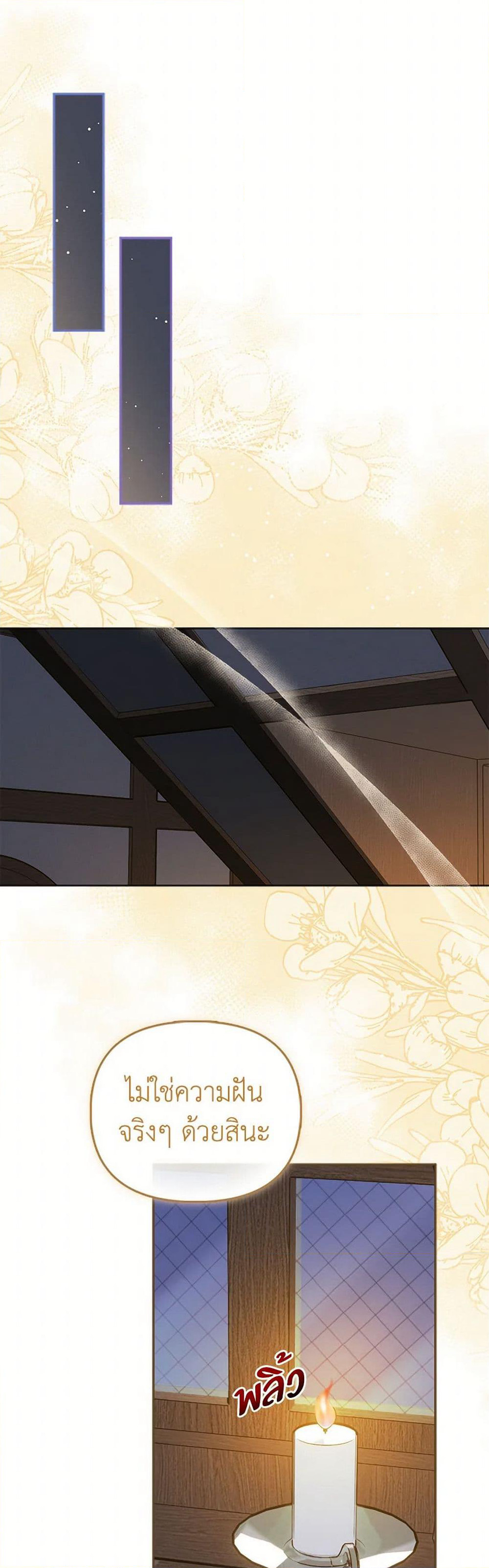 Loved by the Villains page 40