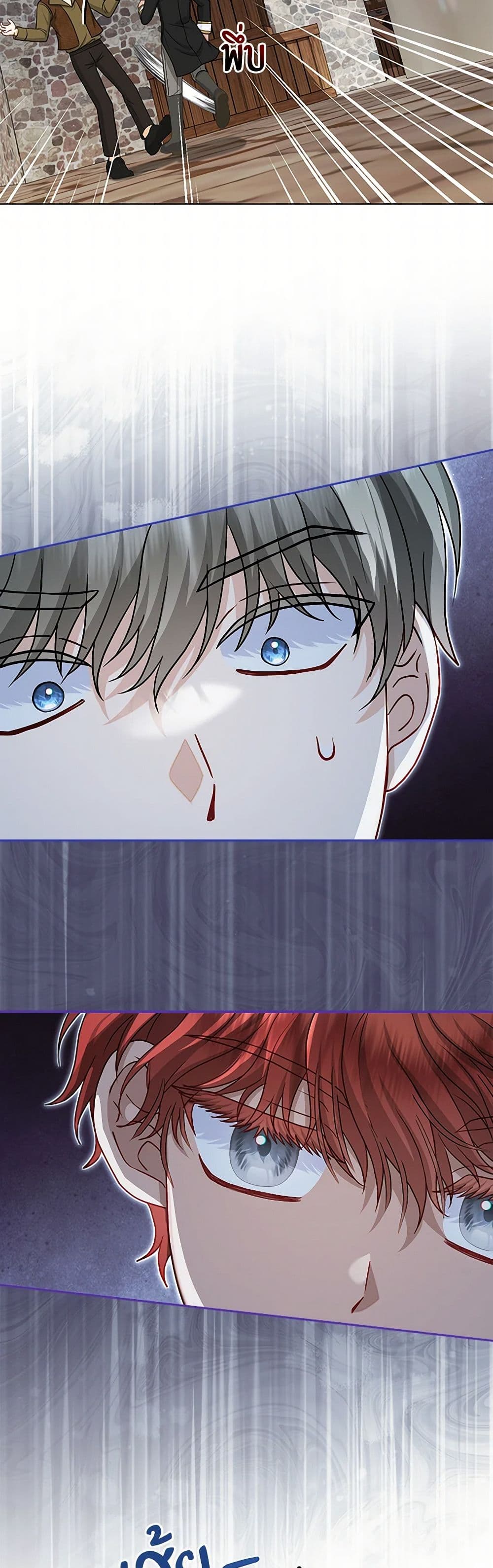 Loved by the Villains page 4