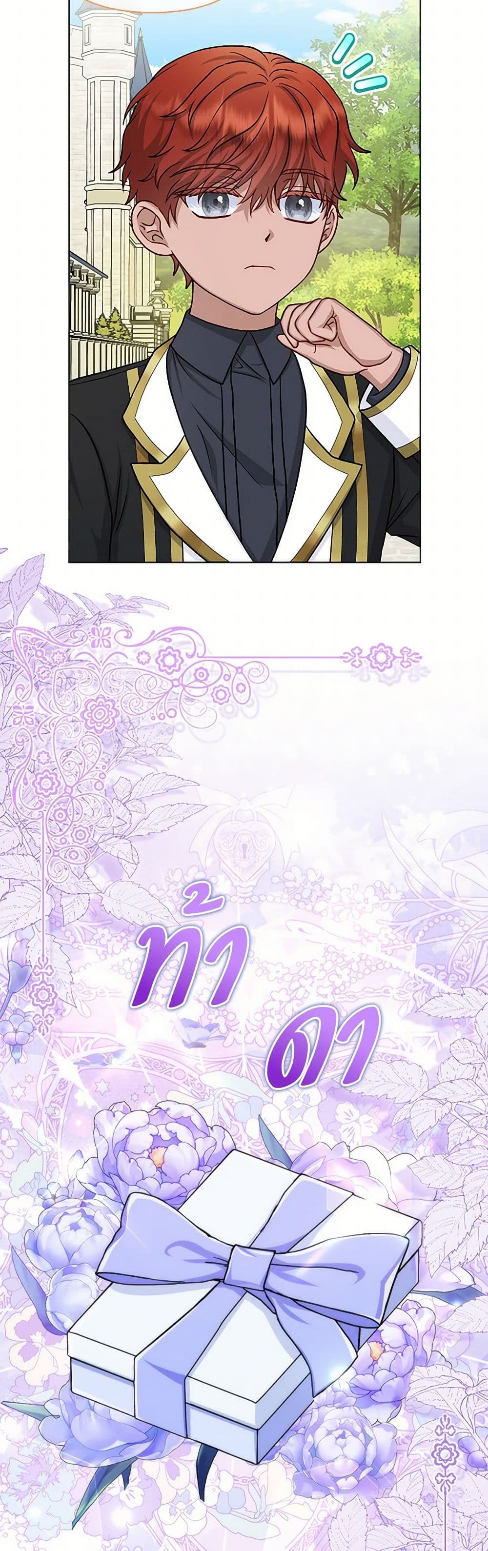 Loved by the Villains page 32