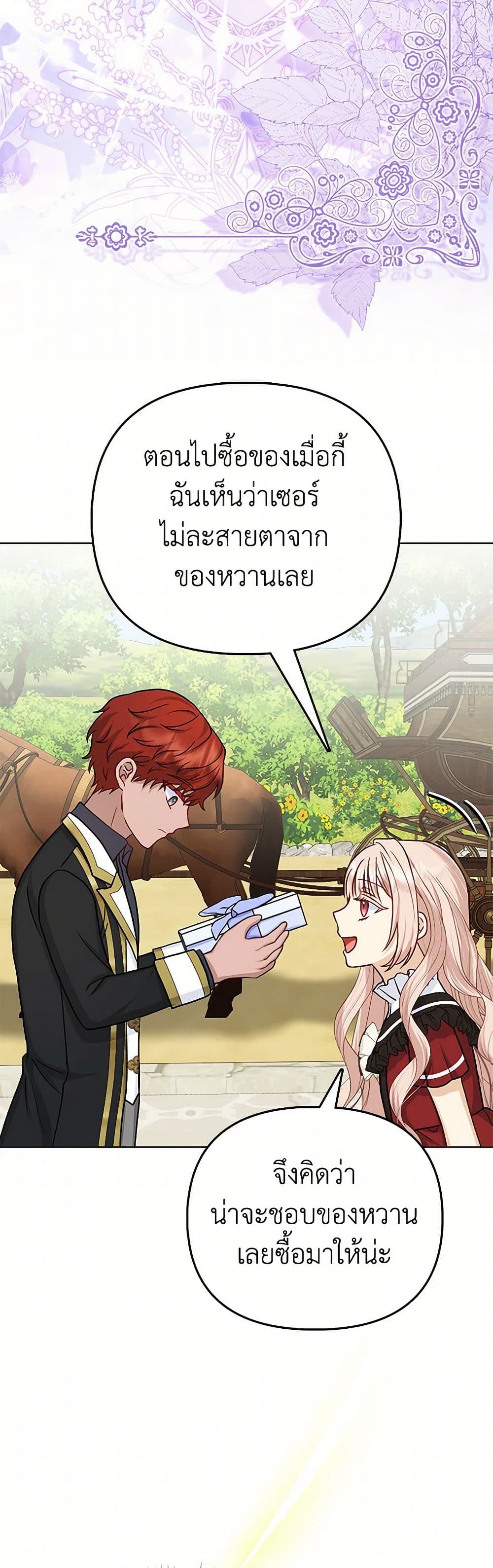 Loved by the Villains page 33