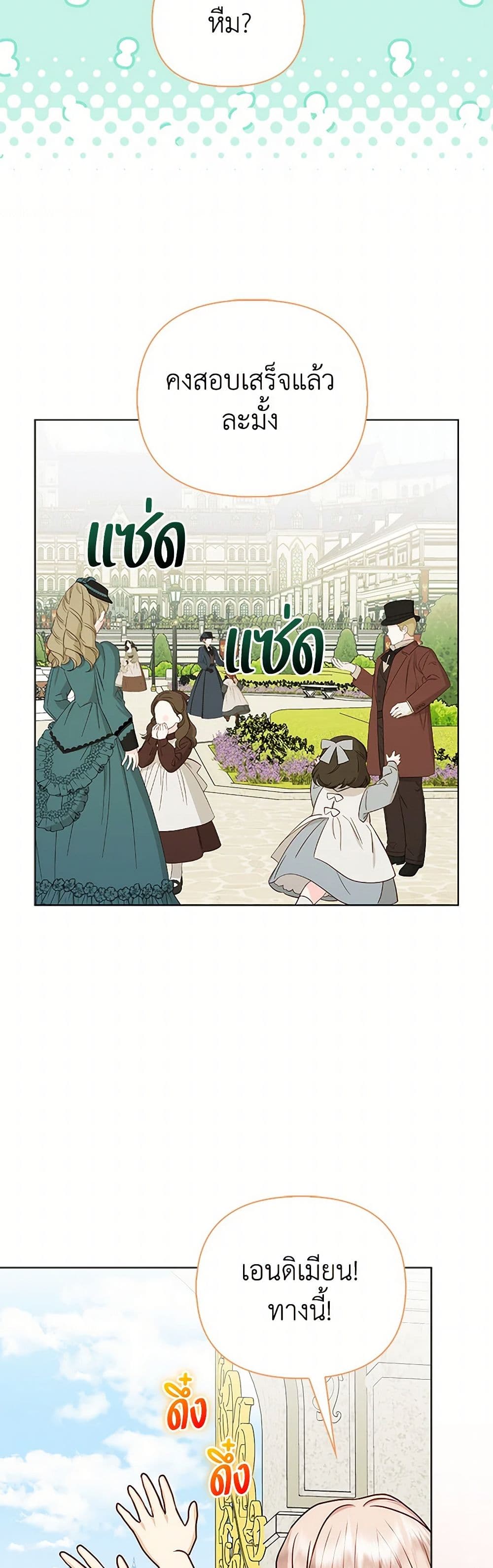 Loved by the Villains page 38