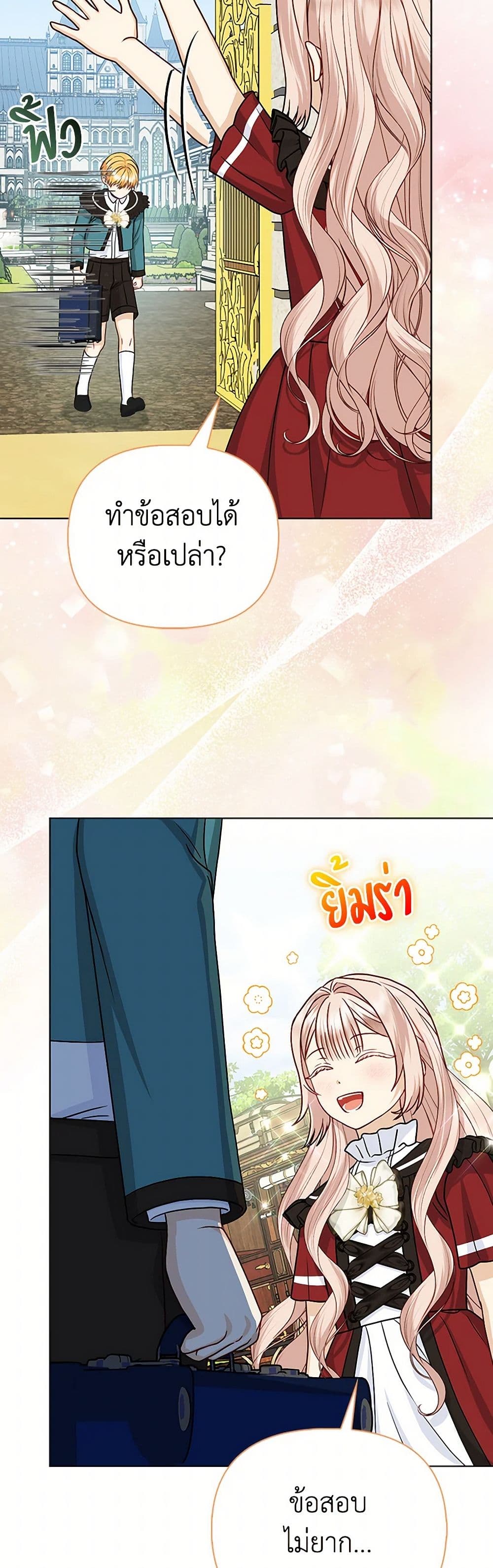 Loved by the Villains page 39