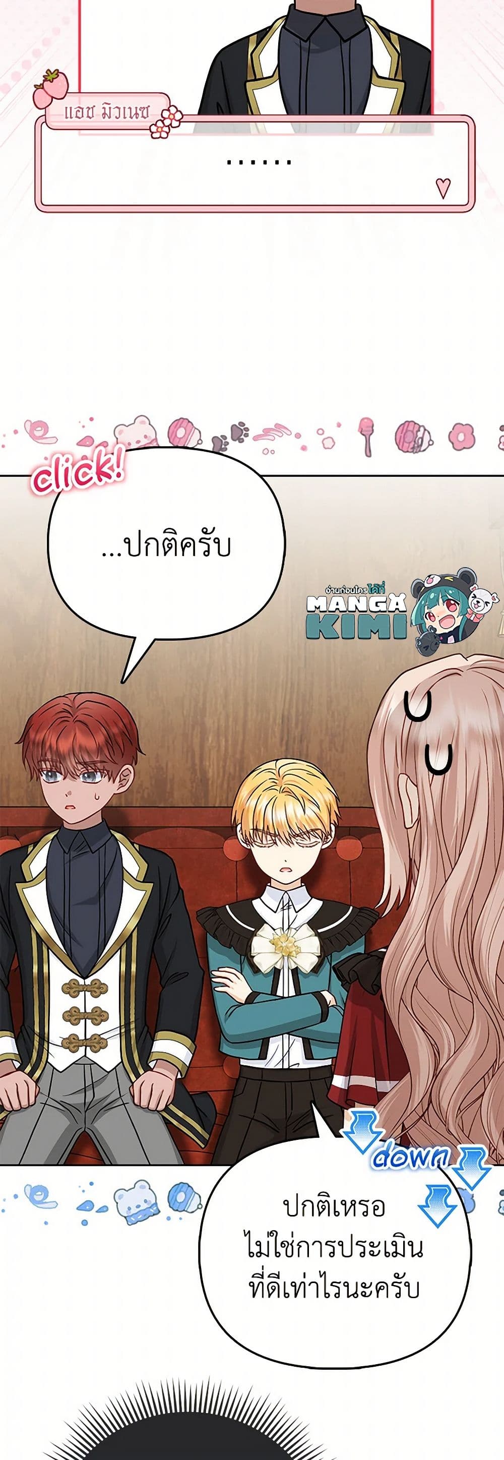 Loved by the Villains page 11