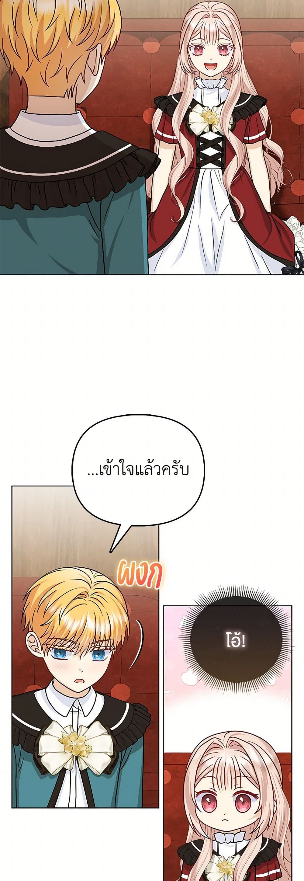 Loved by the Villains page 14