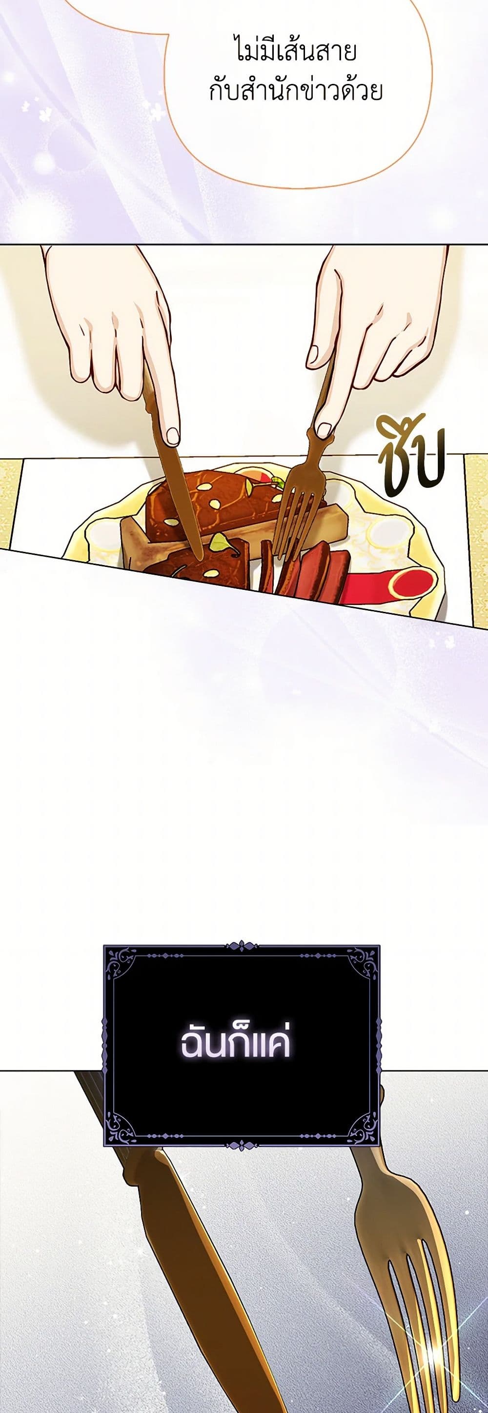 Loved by the Villains page 35