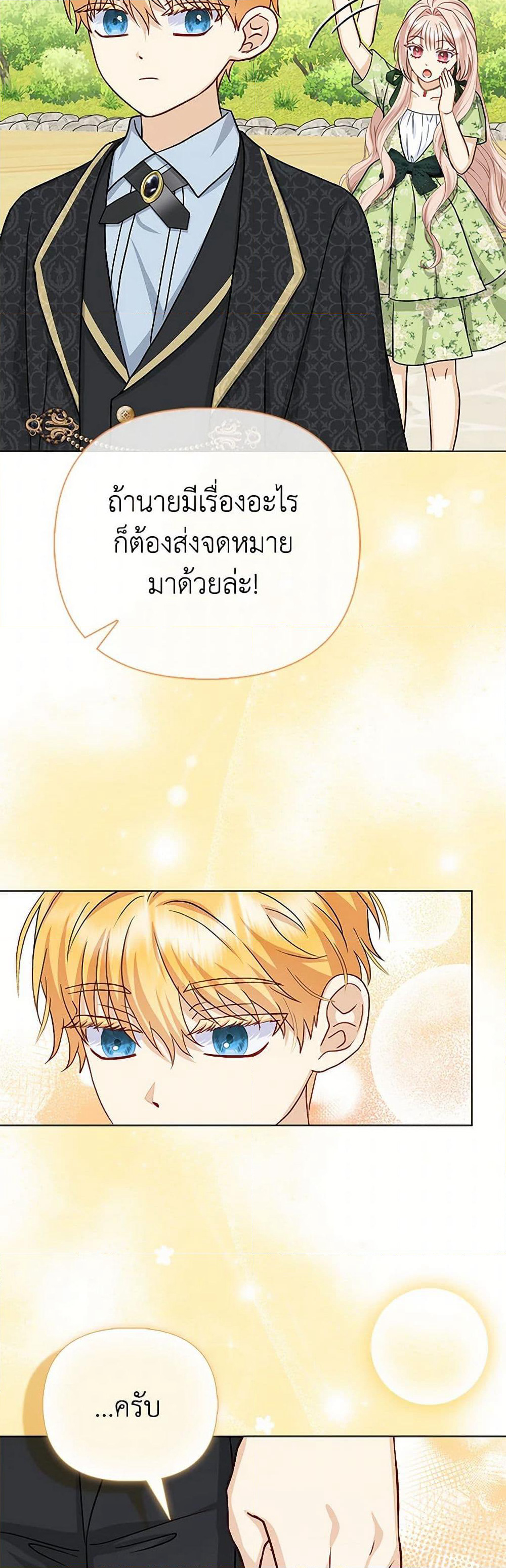 Loved by the Villains page 10