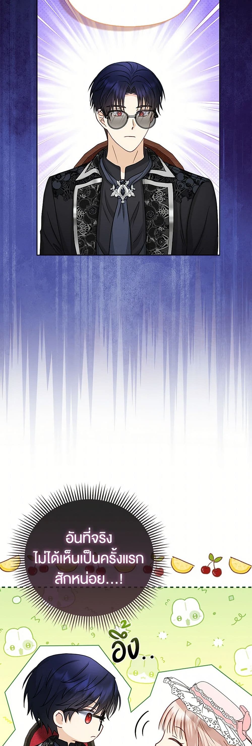 Loved by the Villains page 36