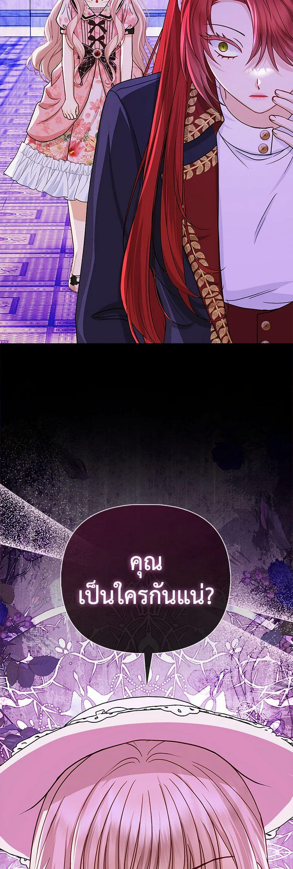 Loved by the Villains page 50