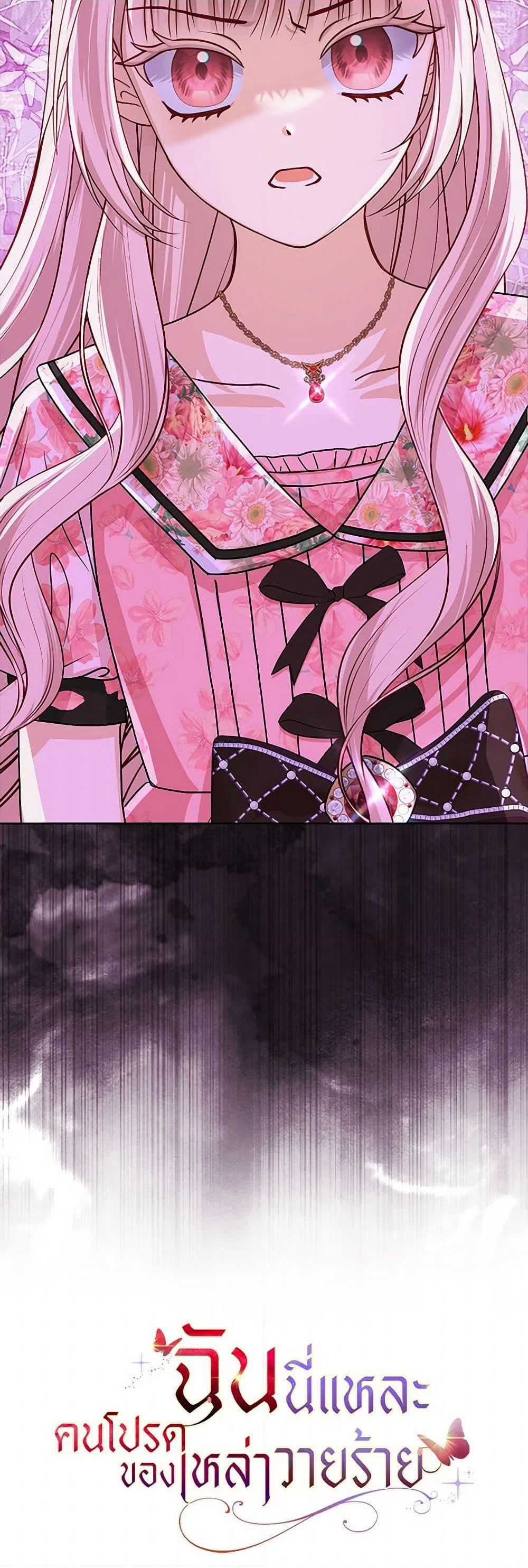 Loved by the Villains page 51