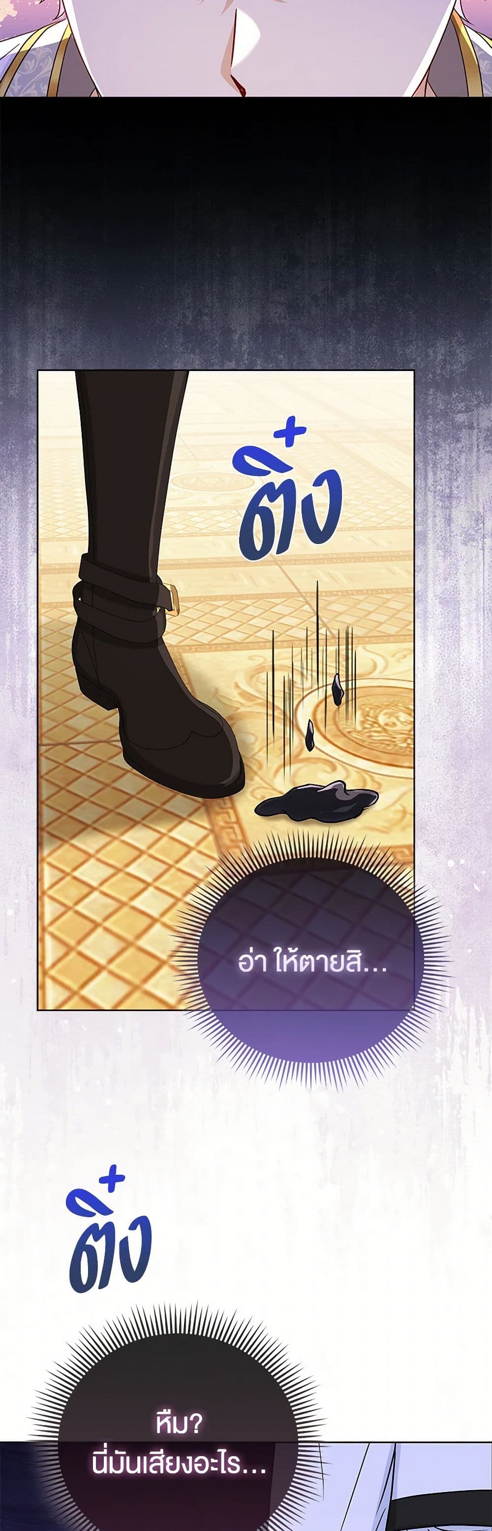 Loved by the Villains page 19