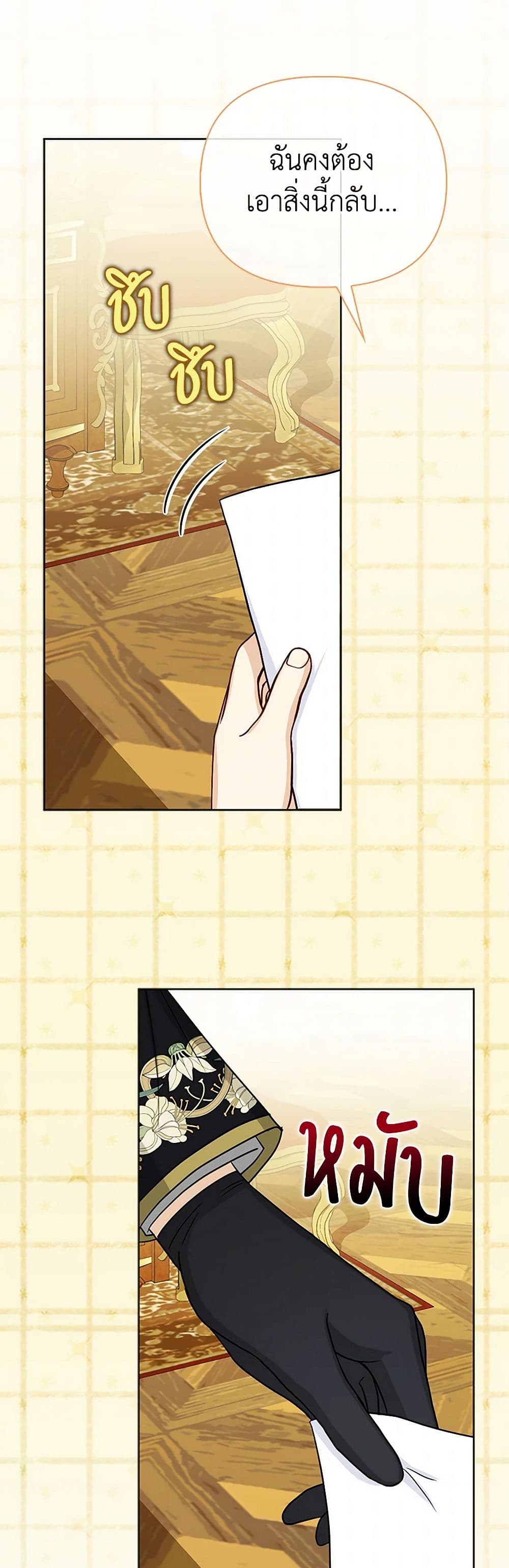 Loved by the Villains page 30