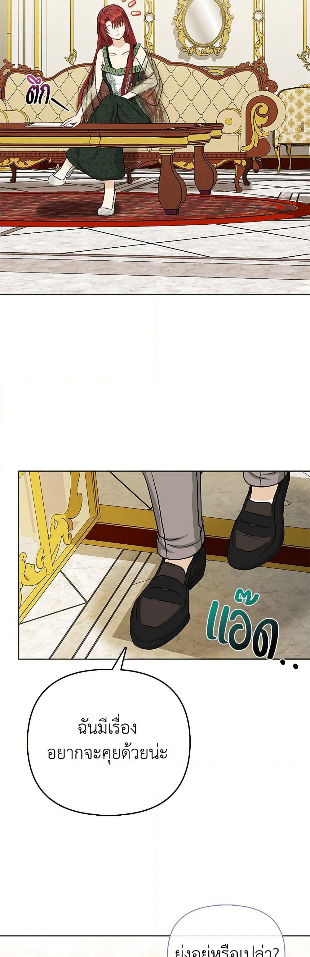 Loved by the Villains page 39